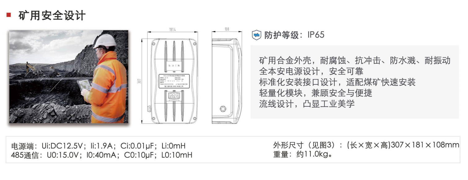礦用本安型油液質量監(jiān)測傳感器-煤礦設備智能守護專家圖2