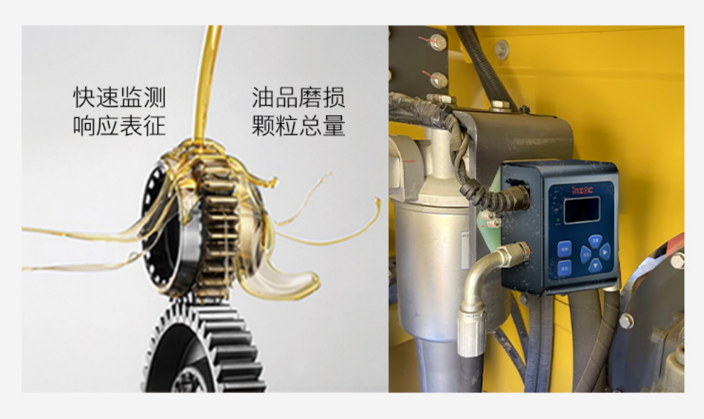 實(shí)時(shí)油液清潔度監(jiān)測(cè)？清潔度傳感器助力設(shè)備壽命提升