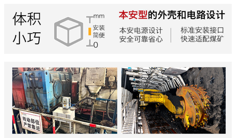礦用本安型油液監(jiān)測(cè)傳感器——防爆設(shè)計(jì)，安全可靠