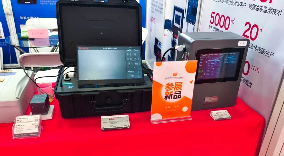 國際儀器儀表展覽會：INZOC斬獲“十佳新品”，聚焦潤滑監測賦能工業健康運維 圖6