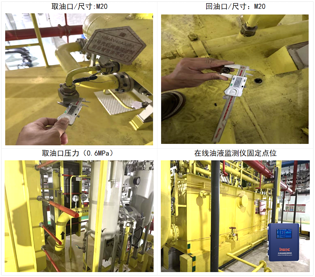 熱電廠案例:汽輪機油質在線監(jiān)測系統(tǒng)部署與應用成效,賦能電力智慧化運維 圖6