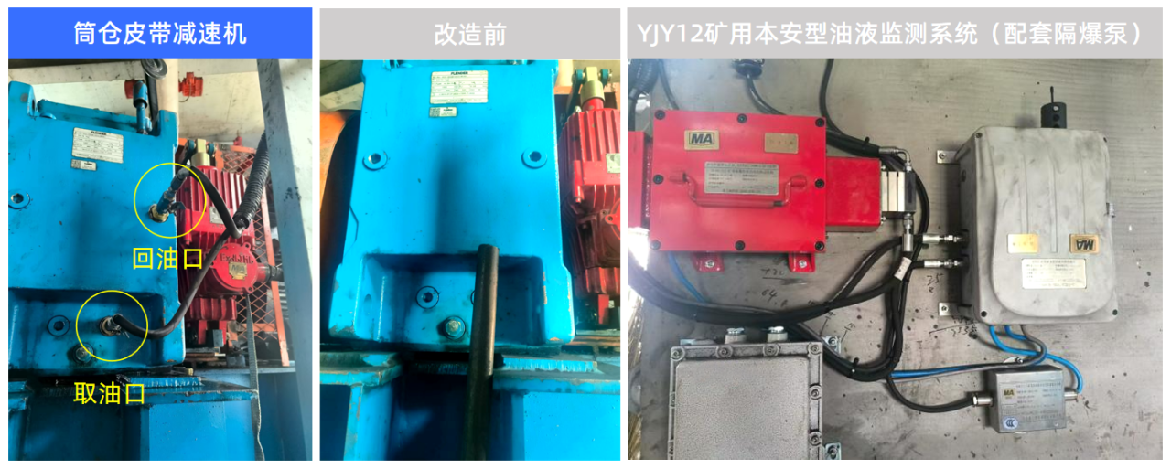 洗煤廠案例 | 皮帶減速機在線油液監測裝置，構建潤滑運維閉環保障