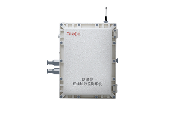 IOL-EX 防爆型在線油液監測系統統