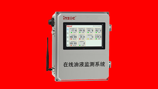 油品的在線監(jiān)測對公司為什么非常重要？